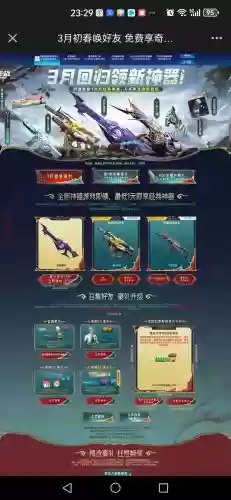 手机游戏装备可以交易的_1插图1