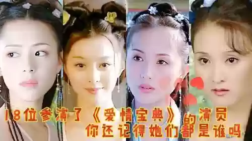 爱情宝典阵容搭配插图1 爱情宝典阵容搭配插图1