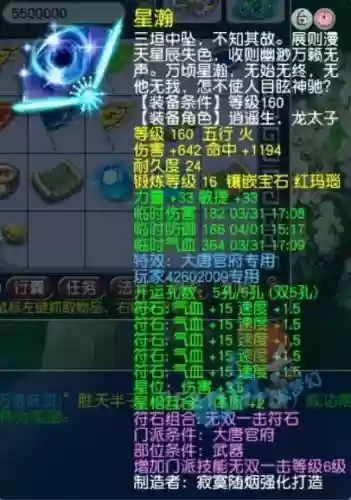 梦幻西游手游武器扇子外观插图1 梦幻西游手游武器扇子外观插图1