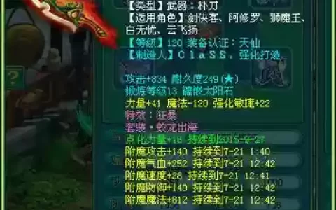 百花狮驼武器