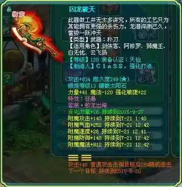 百花狮驼武器插图
