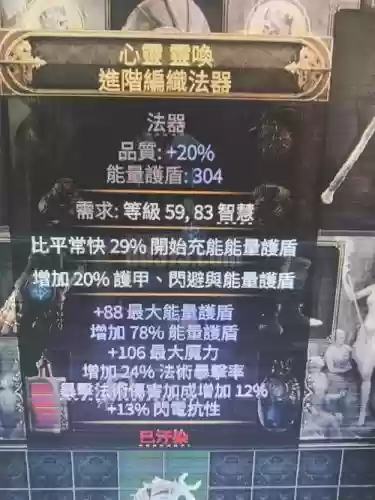 流放之路稀有装备没有固定词缀插图