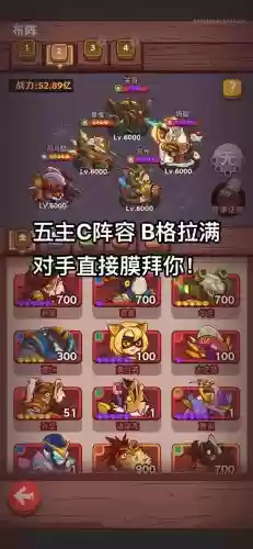 砍价之王阵容插图