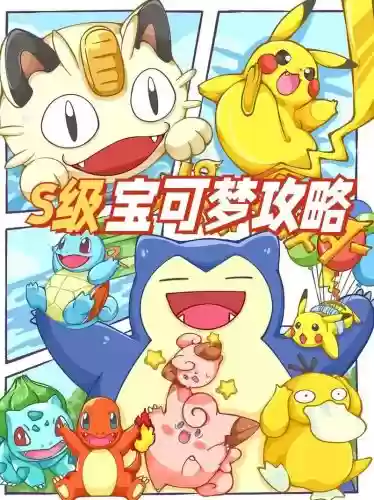 口袋妖怪觉醒攻略插图1