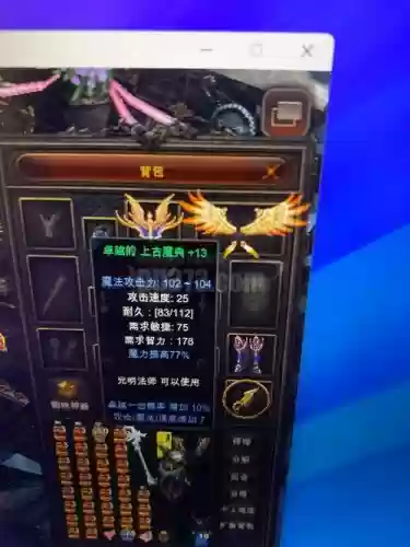 奇迹觉醒什么装备才是极品插图
