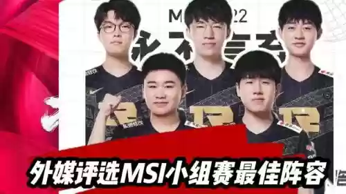 msi虎阵容_1插图1