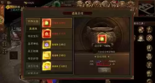 传奇世界元神技能书爆点_1插图1