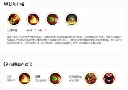 鲁班七号带一技能二技能三技能插图
