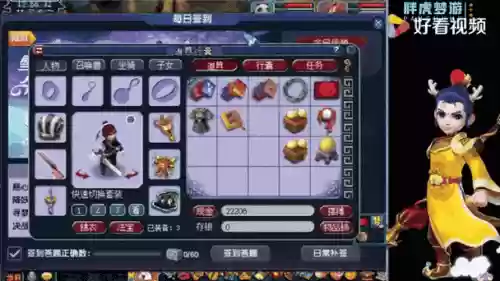 梦幻西游熊猫号插图1