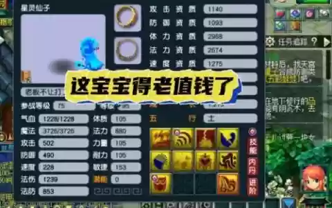 梦幻西游by星灵