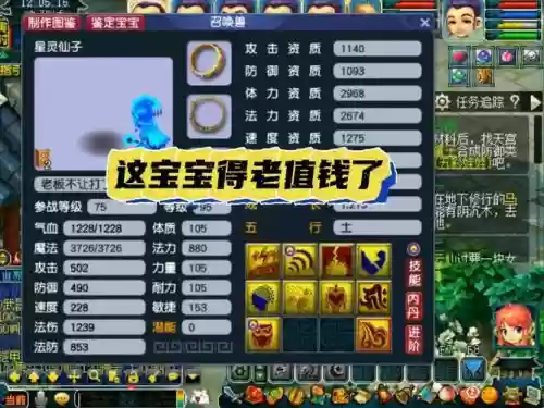 梦幻西游by星灵插图 梦幻西游by星灵插图