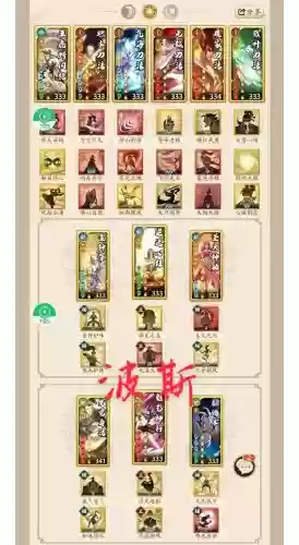 刀牌阵容插图