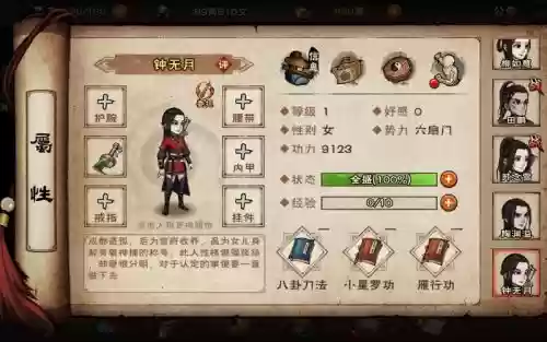 烟雨江湖钟无月搭配阵容插图
