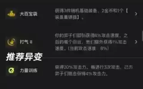 飓风装备阵容