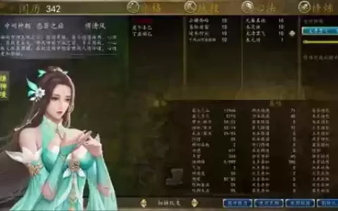 侠客风云攻略沈澜了怎么办