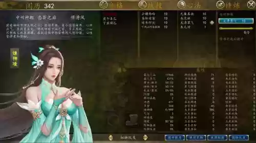 侠客风云攻略沈澜了怎么办插图