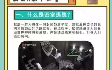 密室逃脱挑战100个房间上攻略
