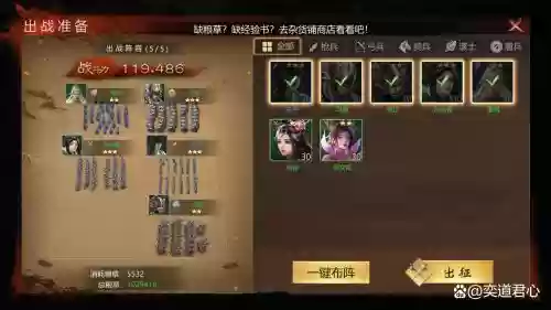 卧龙群雄阵容_2插图1 卧龙群雄阵容_2插图1