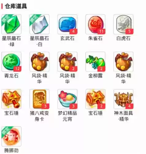 梦幻西游手游10w仙玉是多少人民币插图1