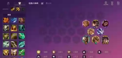 神将阵容过度插图1