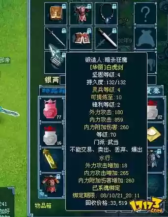 新倚天装备浏览头盔插图