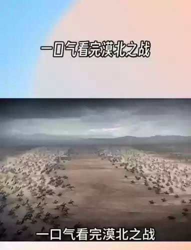 漠北最强阵容插图 漠北最强阵容插图