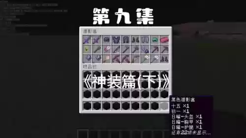 我的世界电脑版穿装备吗插图1