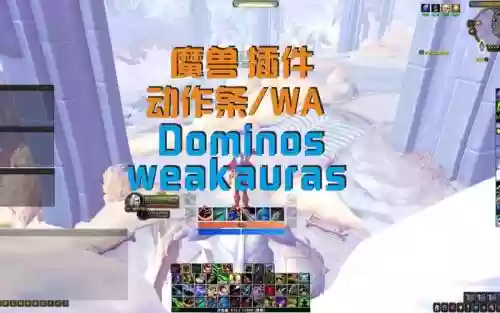 魔兽动作条换装备插件插图1 魔兽动作条换装备插件插图1