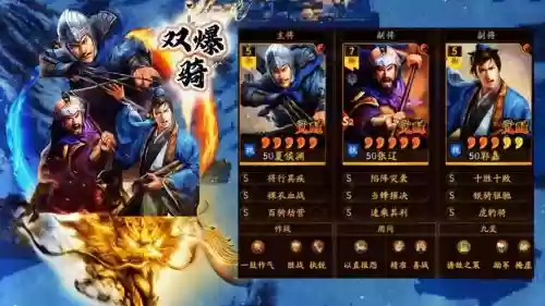 曹操郝昭阵容搭配插图