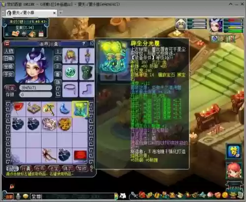 梦幻西游手游魔王武器伤害插图