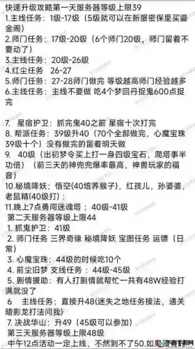 梦幻西游手游新区怎么升级快_1插图1 梦幻西游手游新区怎么升级快_1插图1