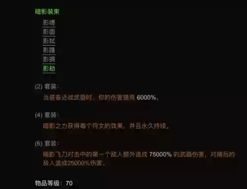暗黑3三刀流武器配方_1插图1