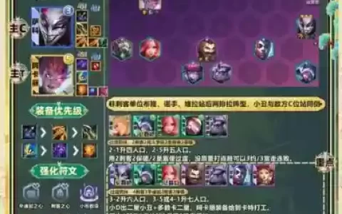 刺客阵容天敌
