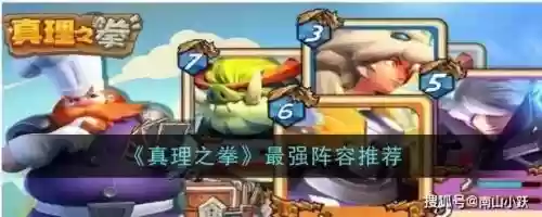牛头人最强阵容搭配图插图1
