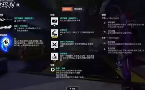 守望先锋英雄技能调整