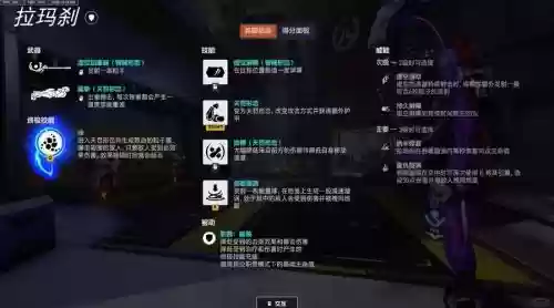 守望先锋英雄技能调整插图
