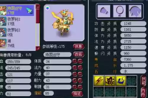 梦幻西游持国巡守商人插图1 梦幻西游持国巡守商人插图1