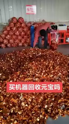 回收装备的元宝可以干什么_1插图
