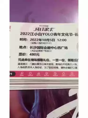 长沙yolo阵容插图1
