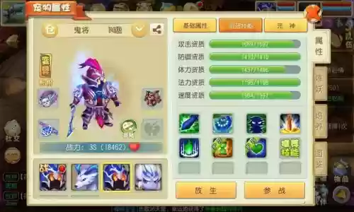 大唐仙妖劫装备怎么插图1