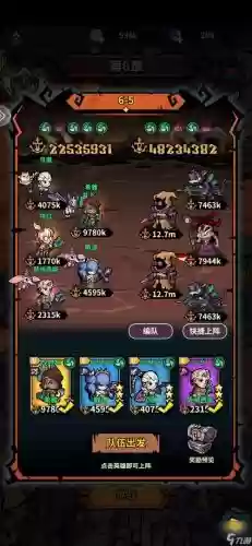 另类开荒阵容_1插图 另类开荒阵容_1插图