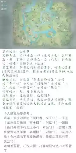 剑网三抓宠攻略插图1