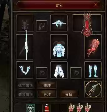 奇迹mu敏骑镶嵌装备插图