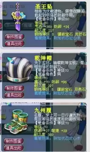 梦幻西游100级定心套子插图1