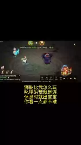 梦幻西游手游比武到会到结束插图1