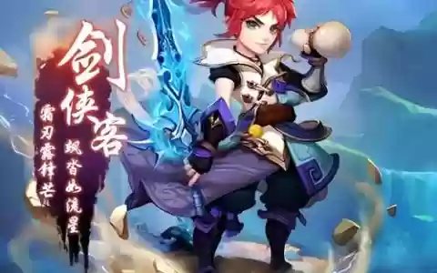 梦幻西游的一些传奇人物