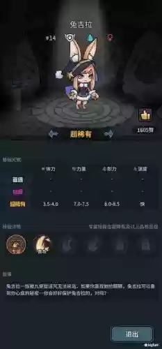 契约兽阵容插图1