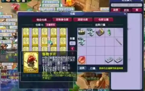 梦幻西游西天偷卡