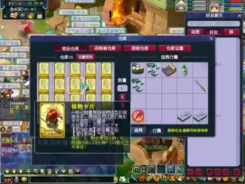梦幻西游西天偷卡插图