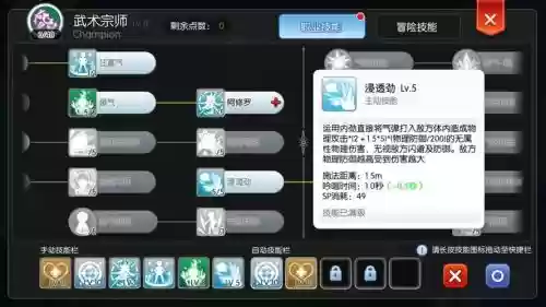 仙境传说武僧技能流派插图1 仙境传说武僧技能流派插图1